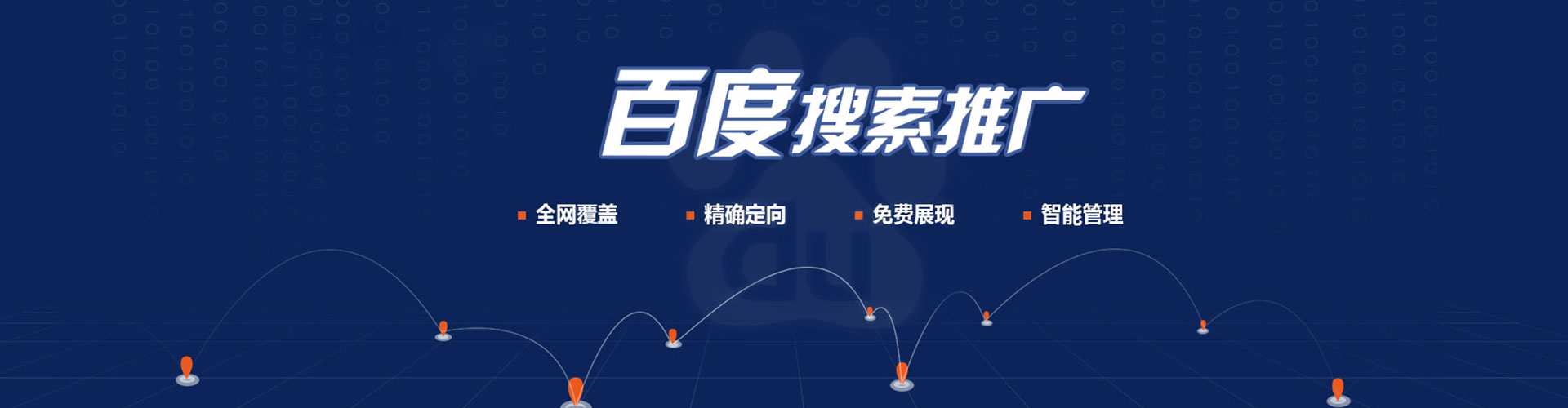 永乐群岛百度推广优化